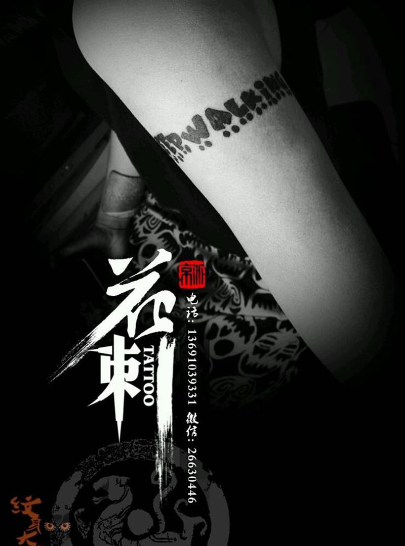 花刺小图作品！纹身图片_