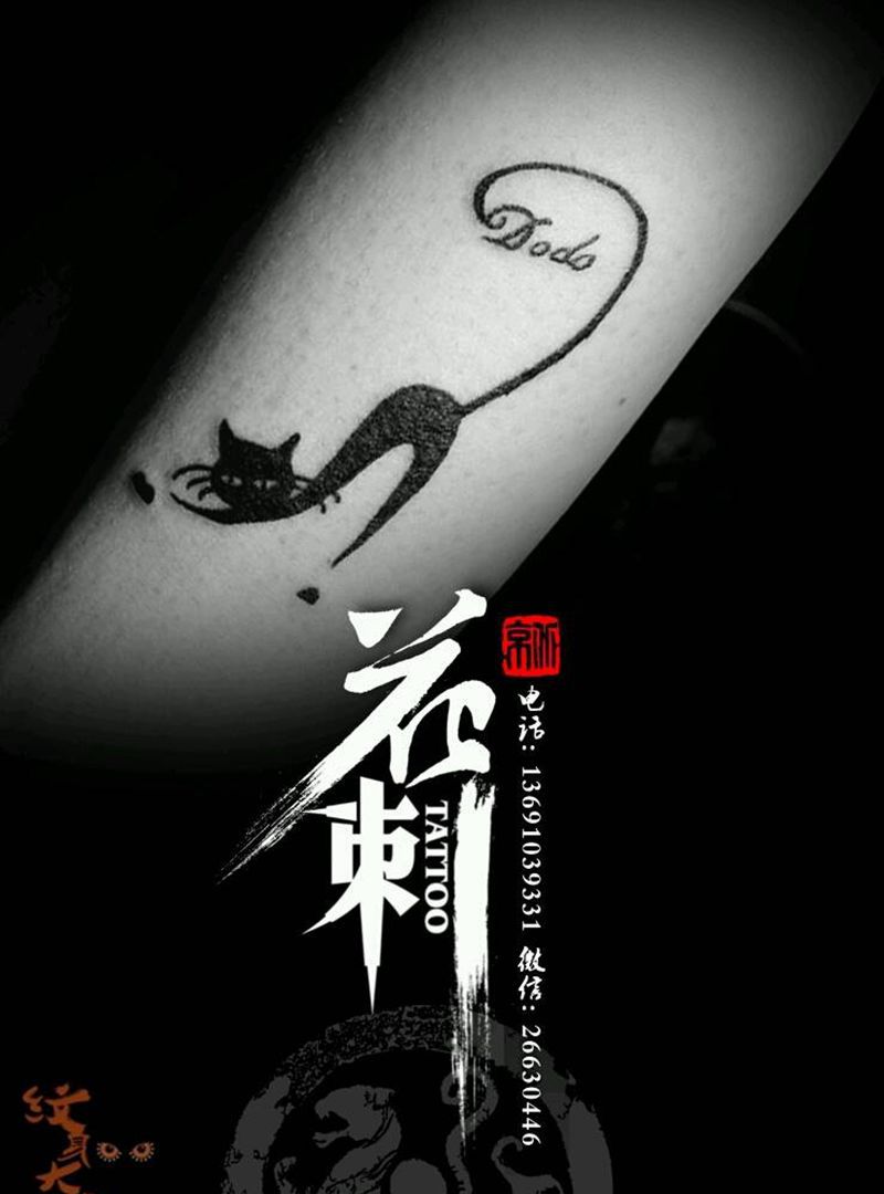 花刺小图作品!纹身图片_