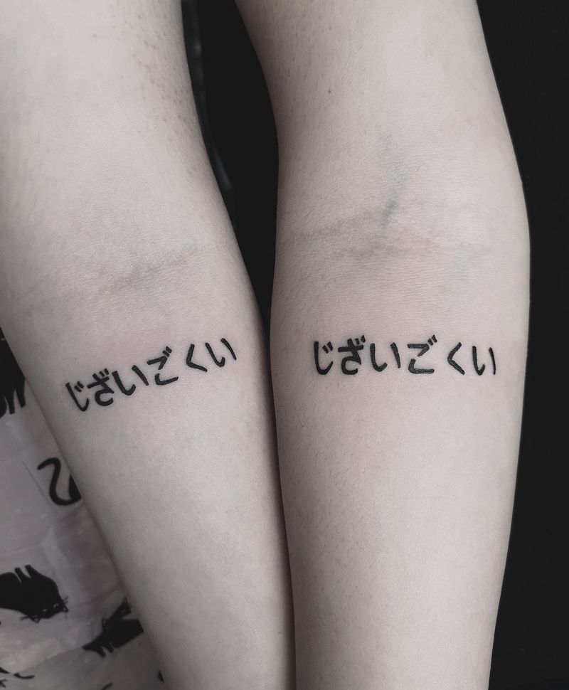 姐妹款小清新纹身图片_手臂颈部几何花体字纹身图案