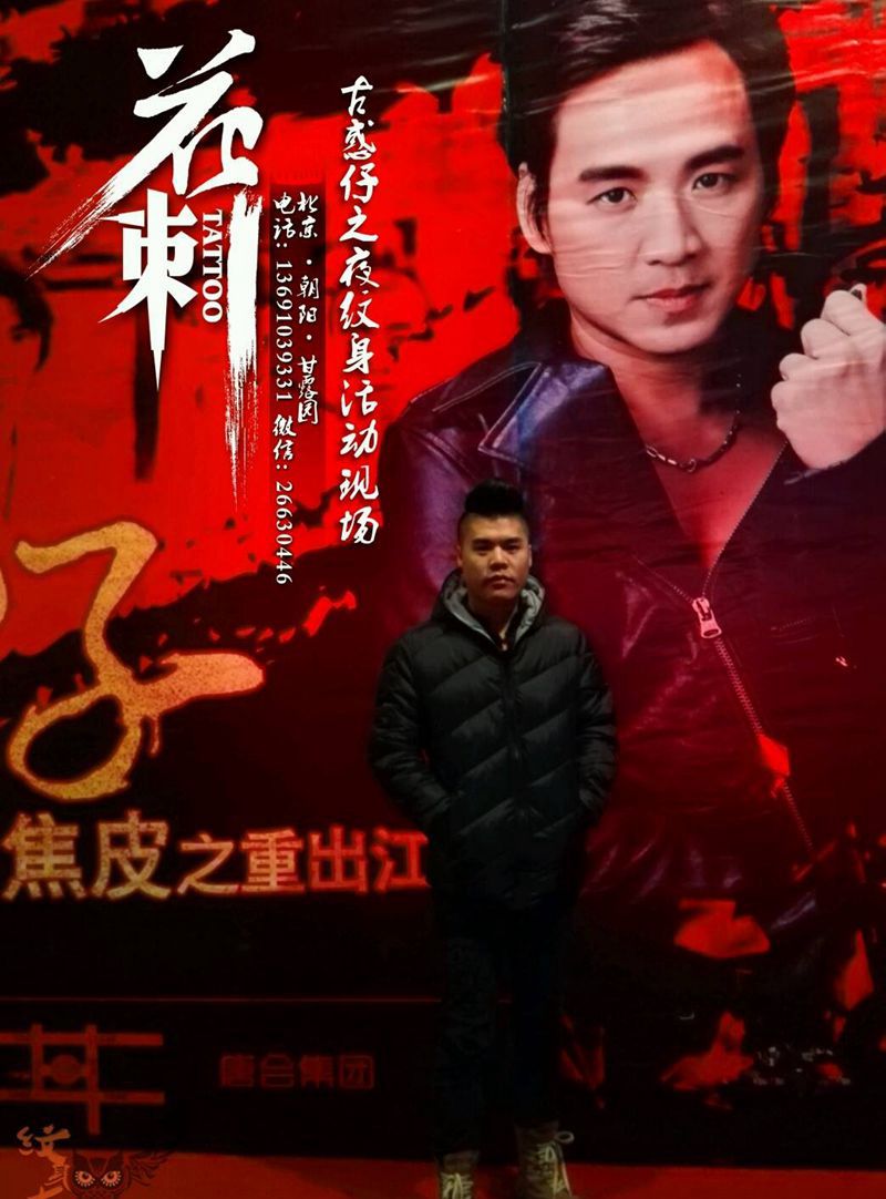 古惑仔纹身之夜纹身图片_