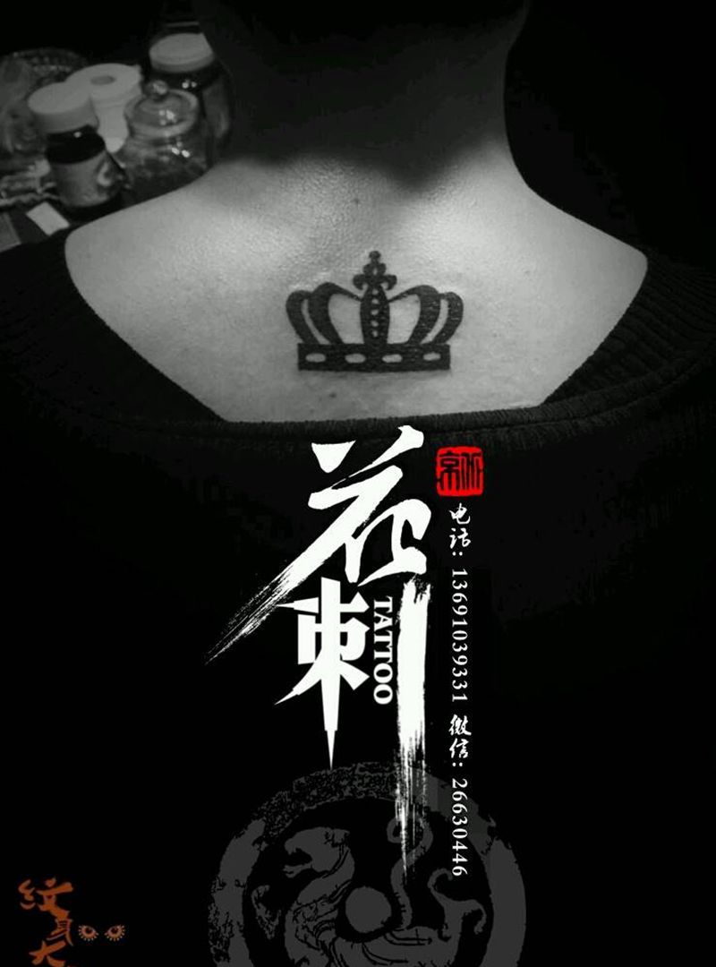 花刺小图作品!纹身图片_