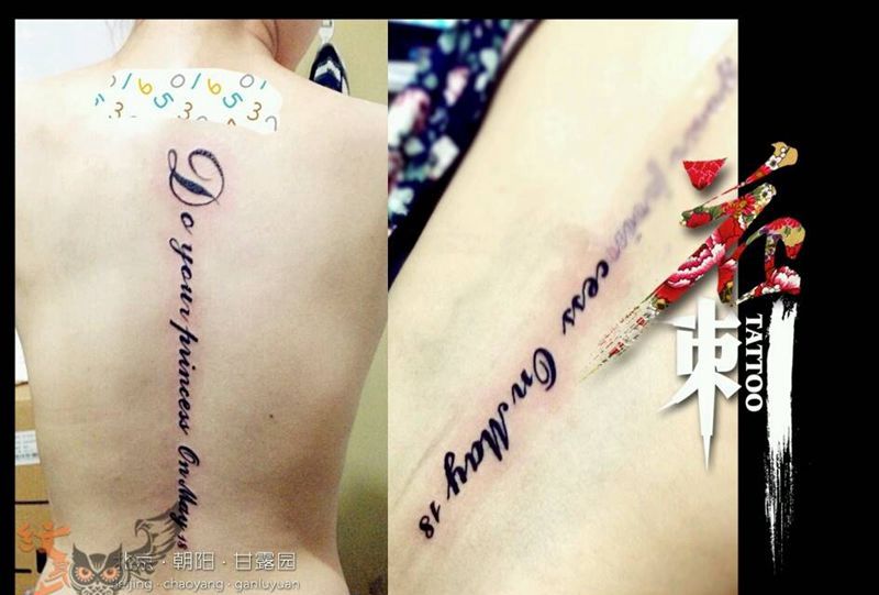 早期小图作品!纹身图片_欧美背部字符英文纹身图案