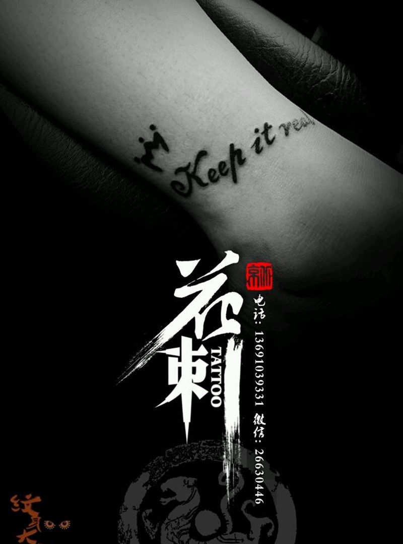 花刺小图作品！纹身图片_