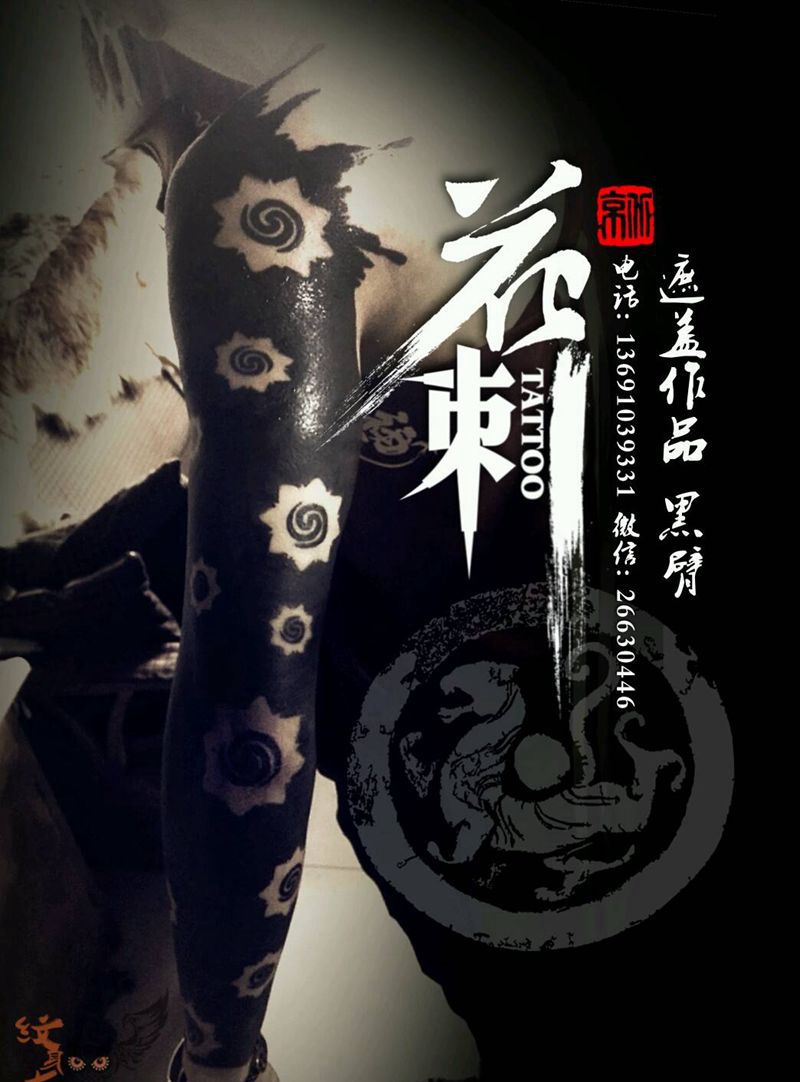 花刺作品！纹身图片_