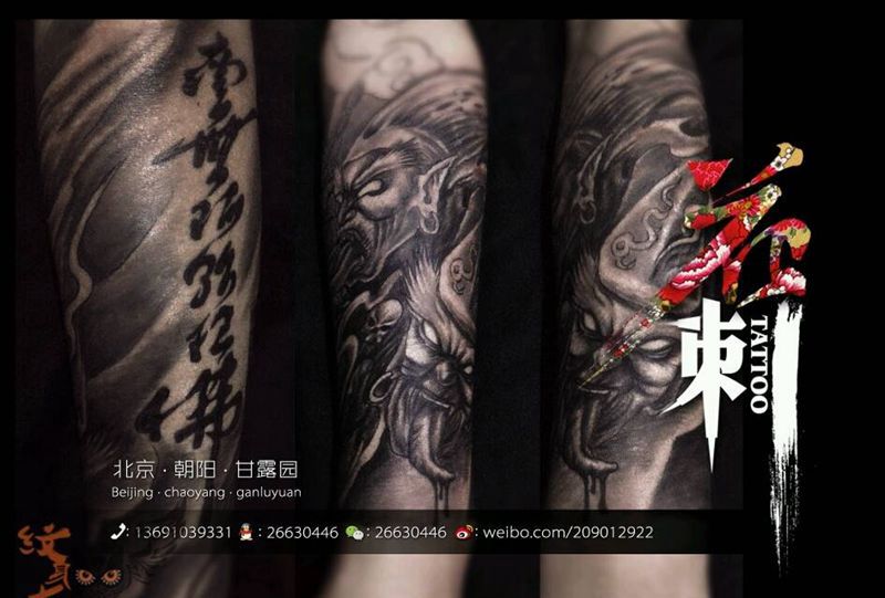 黑白无常!南無阿弥陀佛纹身图片_手臂传统字符鬼神纹身图案
