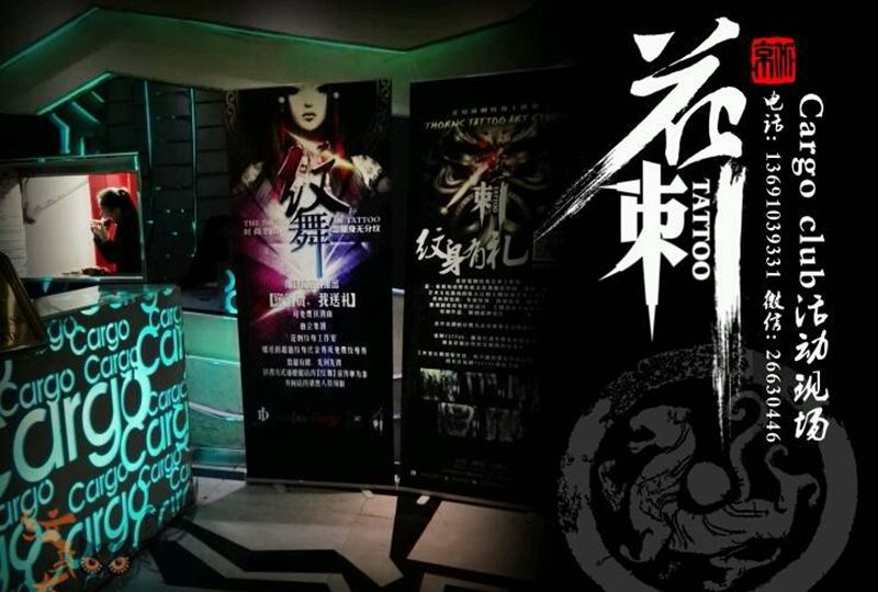 花刺作品!纹身图片_