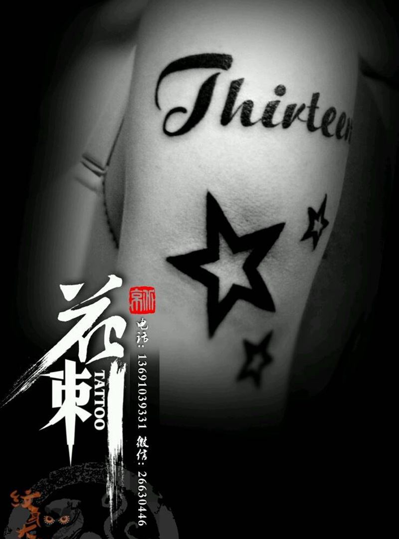 花刺小图作品！纹身图片_