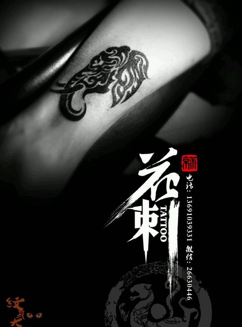 花刺小图作品！纹身图片_