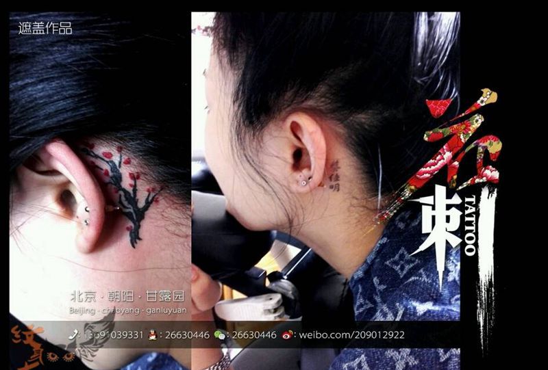 耳后遮盖纹身图片_传统国画植物纹身图案