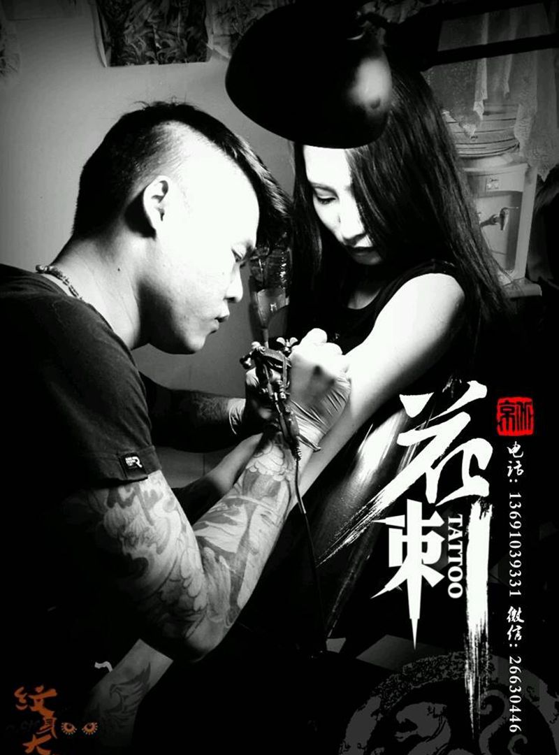 花刺小图作品！纹身图片_