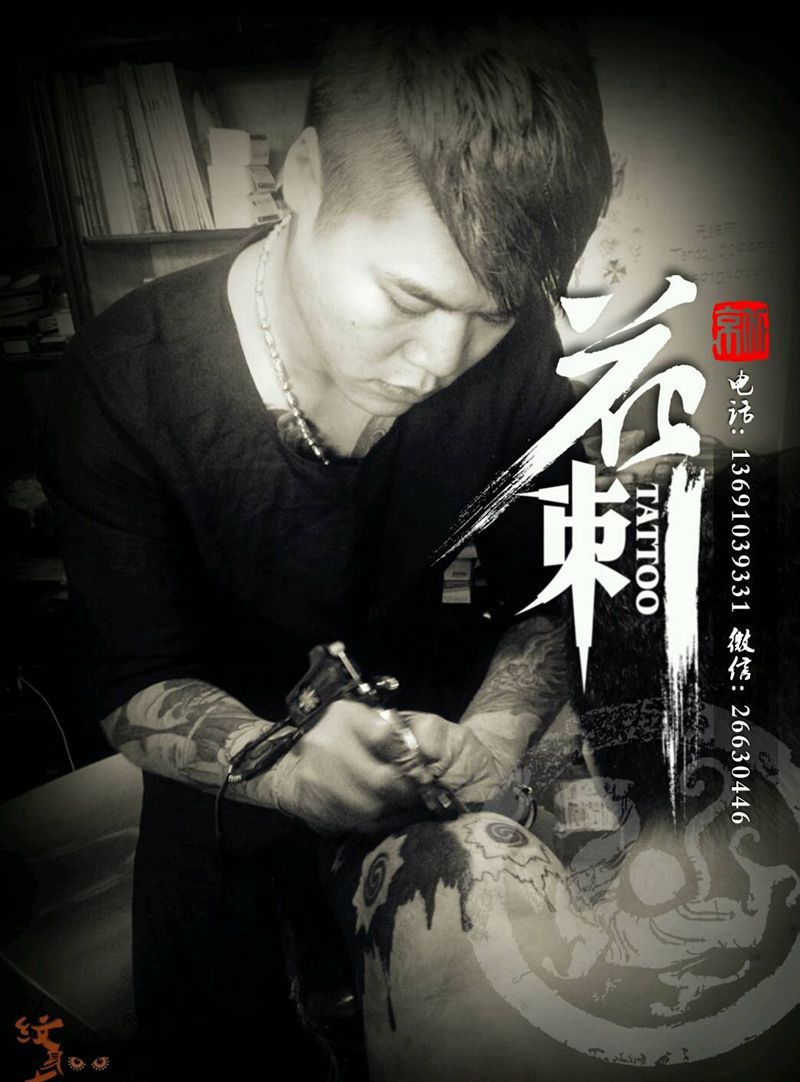 花刺作品!纹身图片_