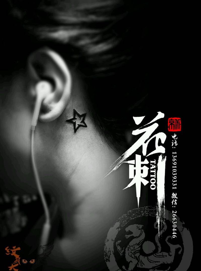 花刺小图作品！纹身图片_