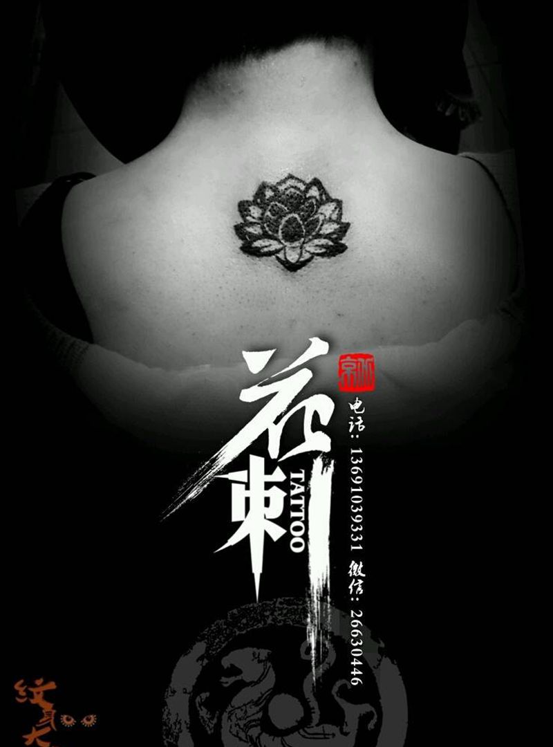 花刺小图作品！纹身图片_