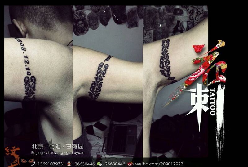 臂环!纹身图片_手臂欧美字符图腾纹身图案