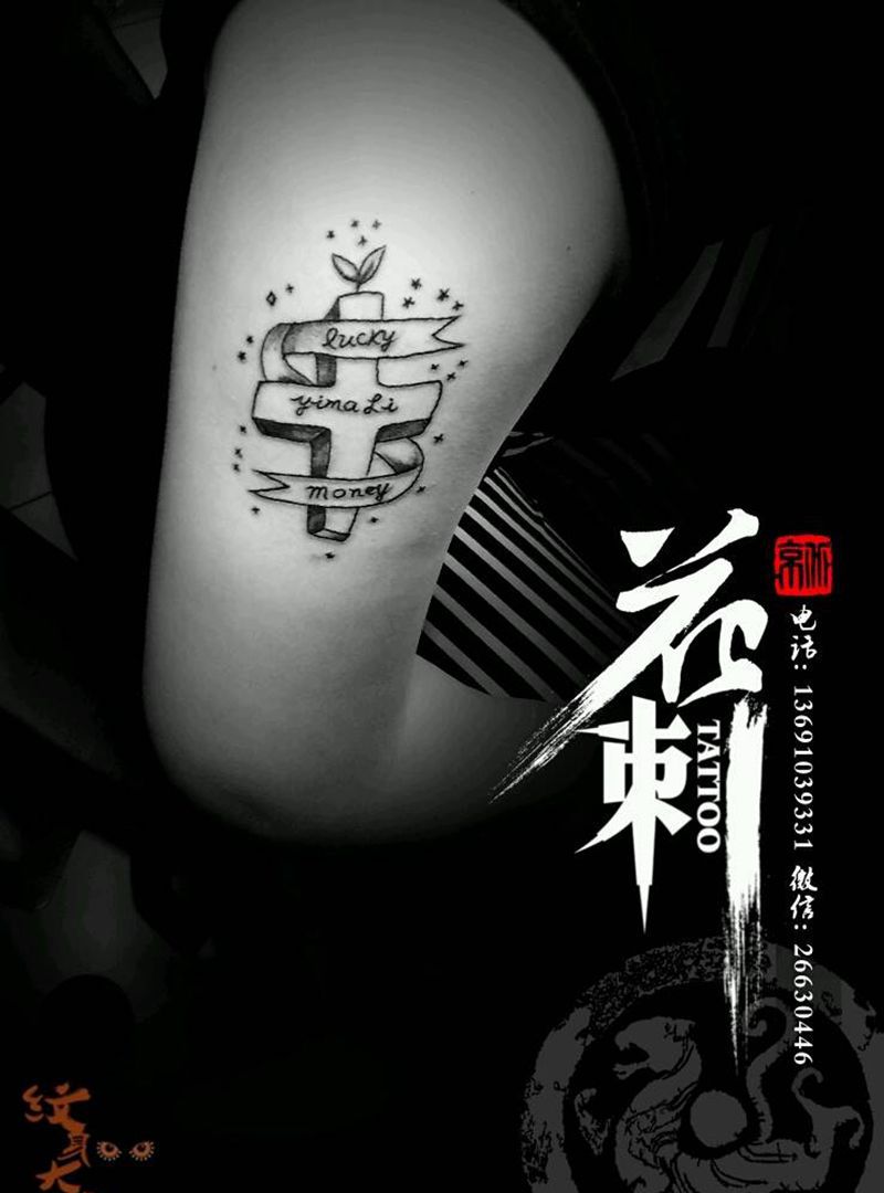 花刺小图作品!纹身图片_