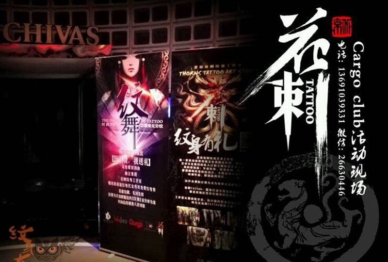 花刺作品!纹身图片_