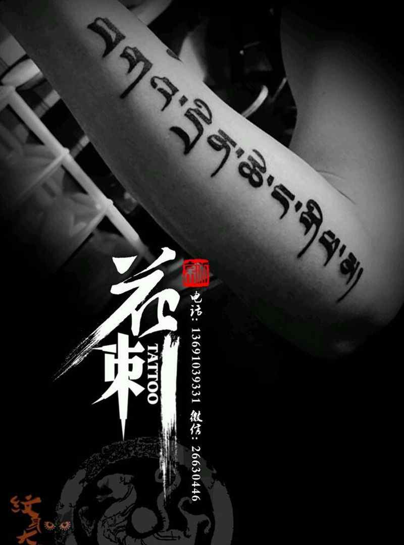 花刺小图作品!纹身图片_