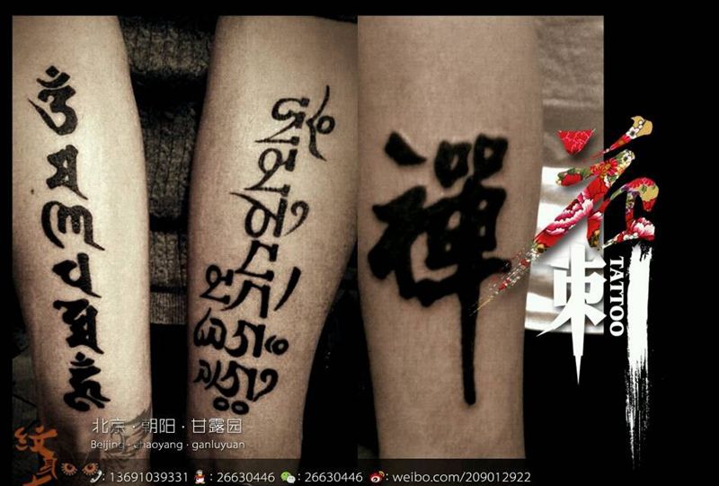 早期小图作品纹身图片_手臂字符纹身图案