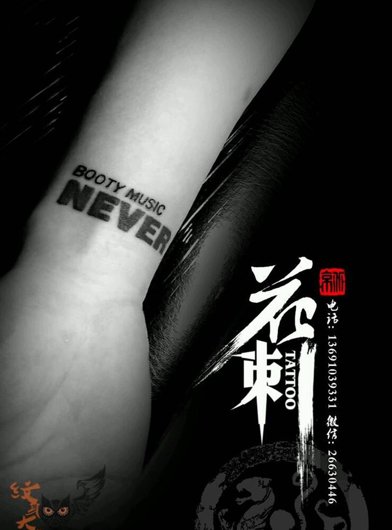 花刺小图作品！纹身图片_