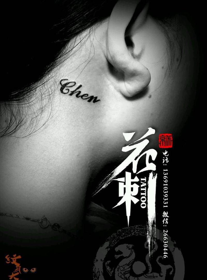 花刺小图作品！纹身图片_