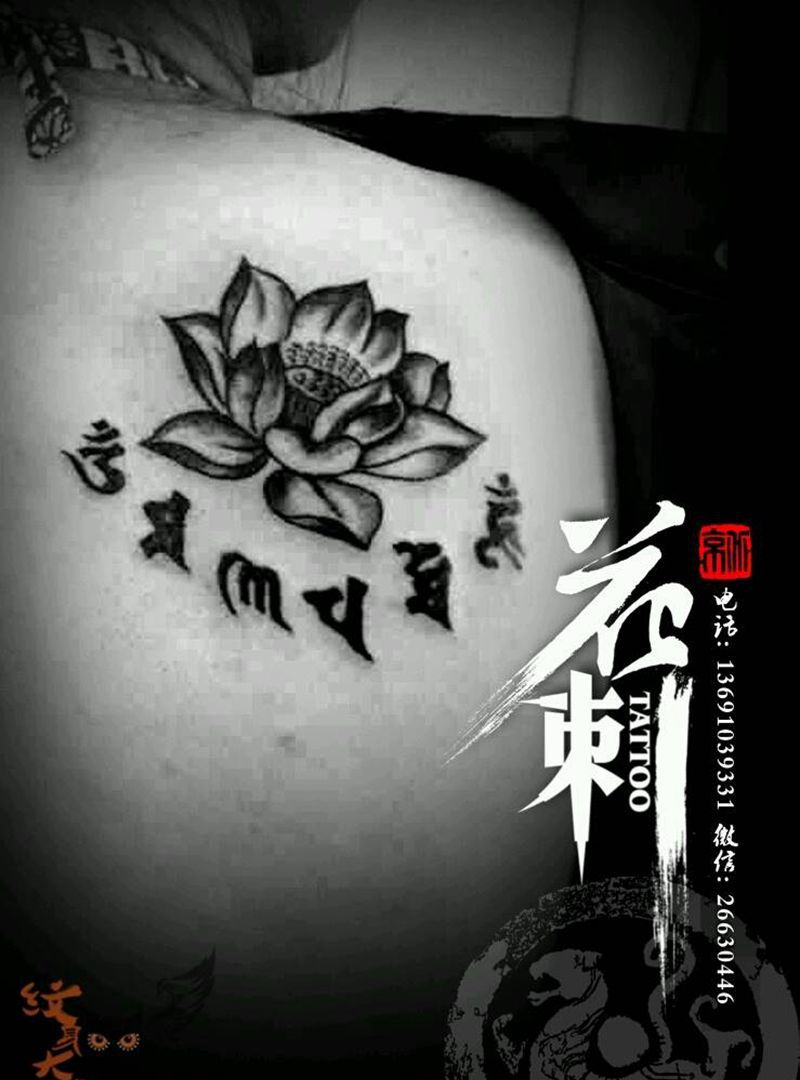 花刺小图作品！纹身图片_