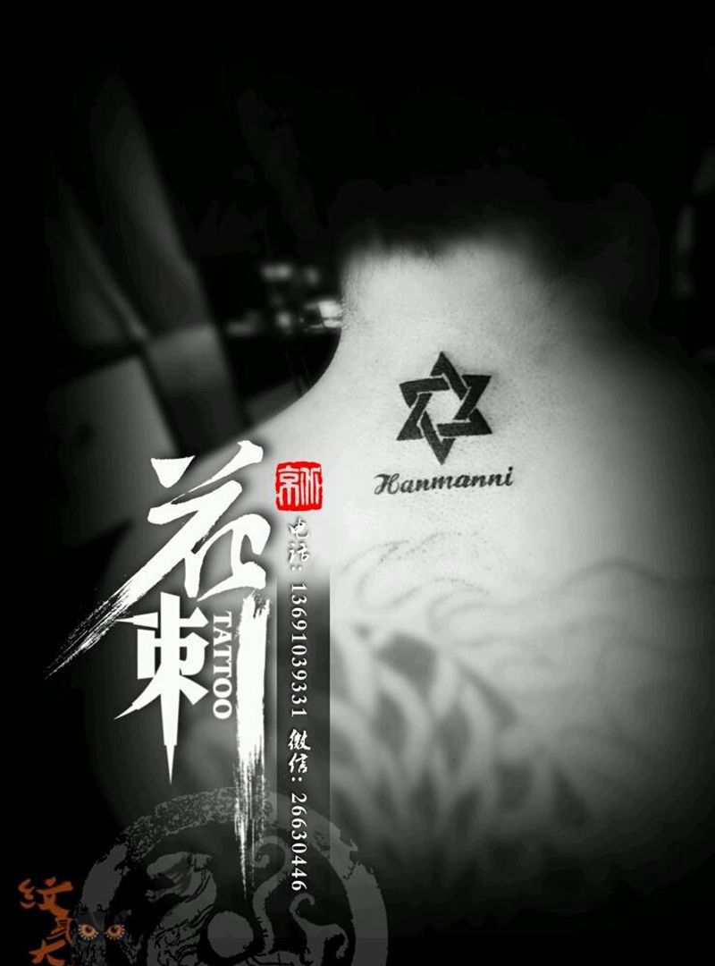 花刺小图作品！纹身图片_