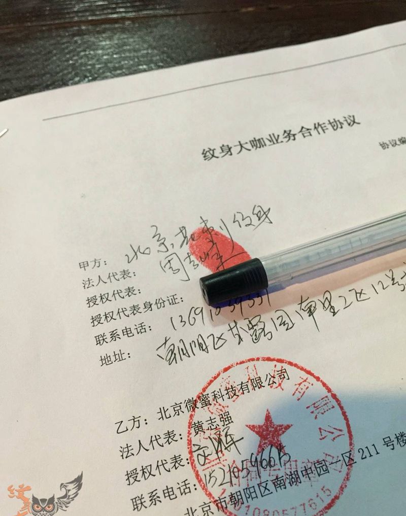 纹身大咖签约！纹身图片_