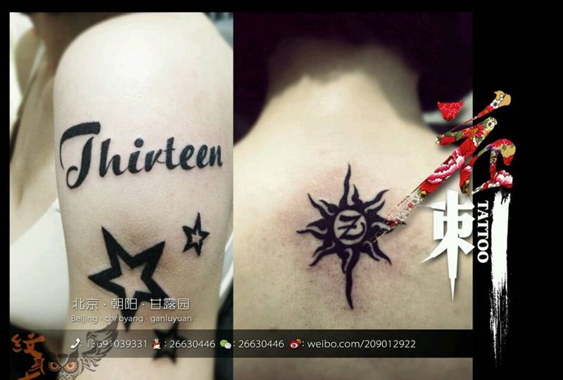 早期小图作品!纹身图片_欧美背部手臂字符图腾英文纹身图案