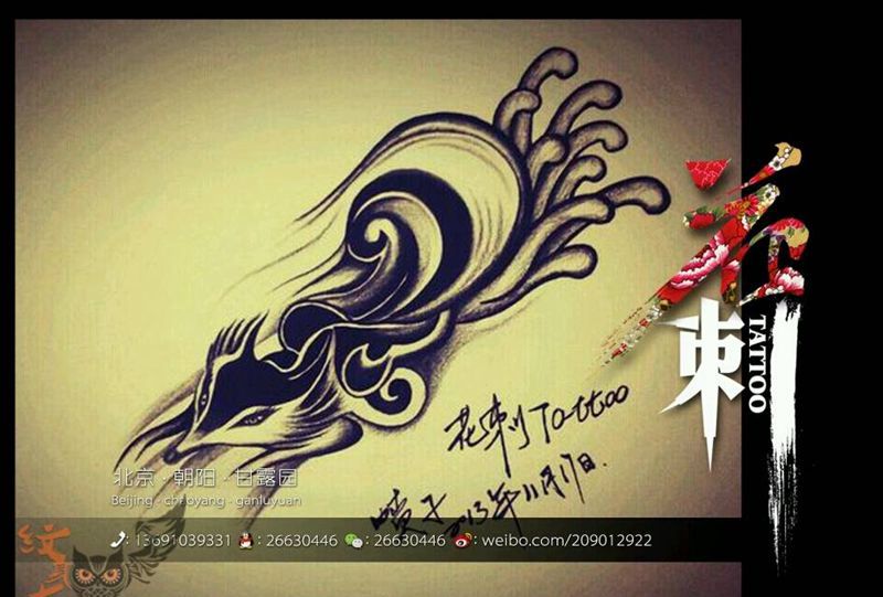 九尾狐纹身图片_欧美动物原创纹身图案