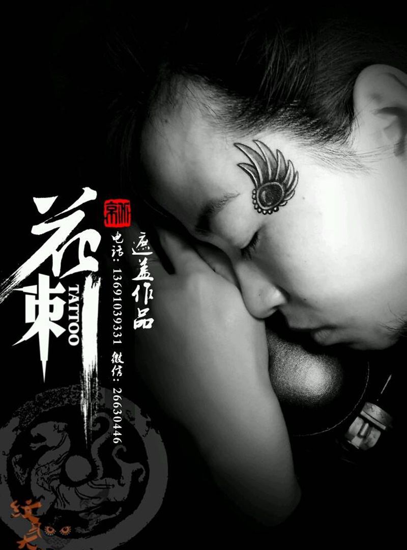 花刺小图作品!纹身图片_