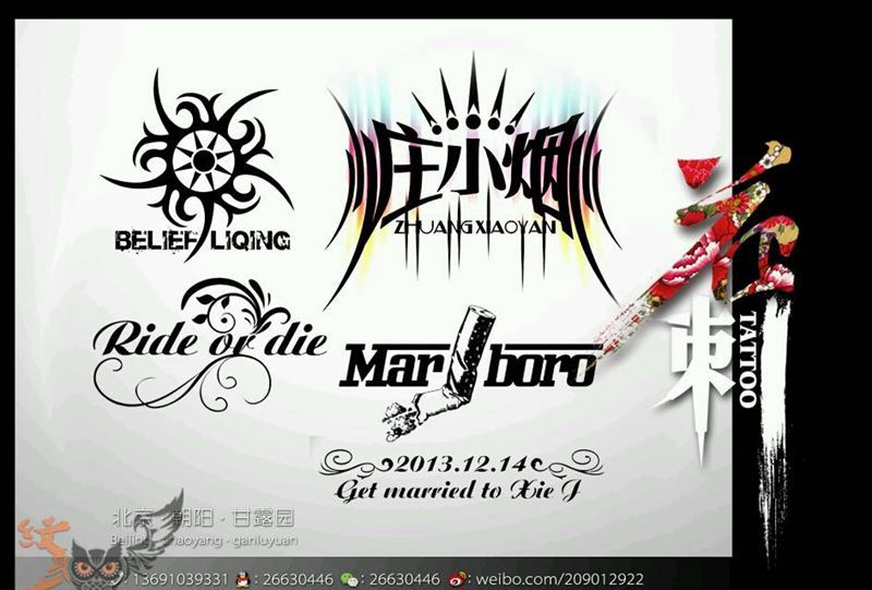 花刺作品!纹身图片_