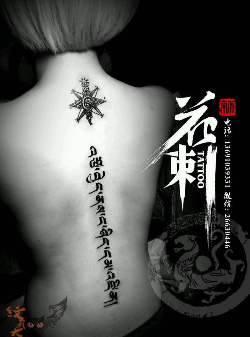 花刺小图作品!纹身图片_