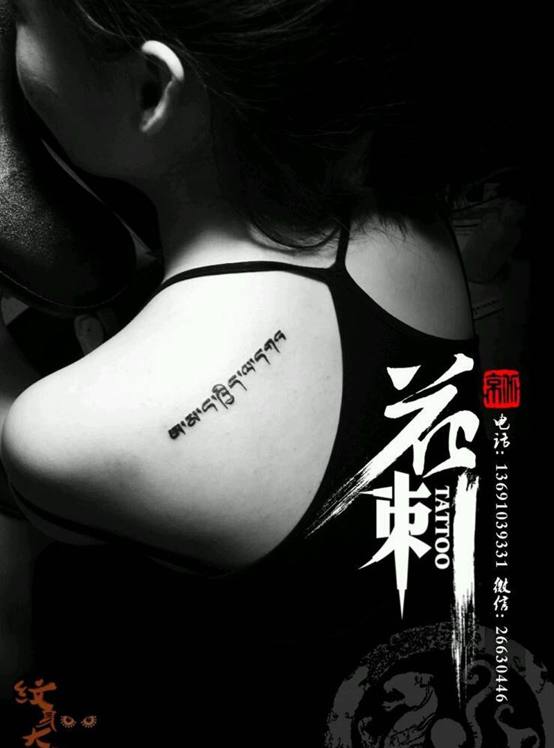 花刺小图作品!纹身图片_