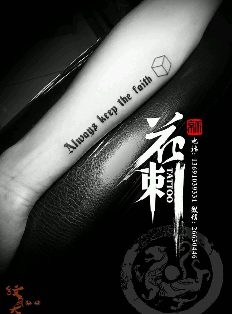 花刺小图作品！纹身图片_