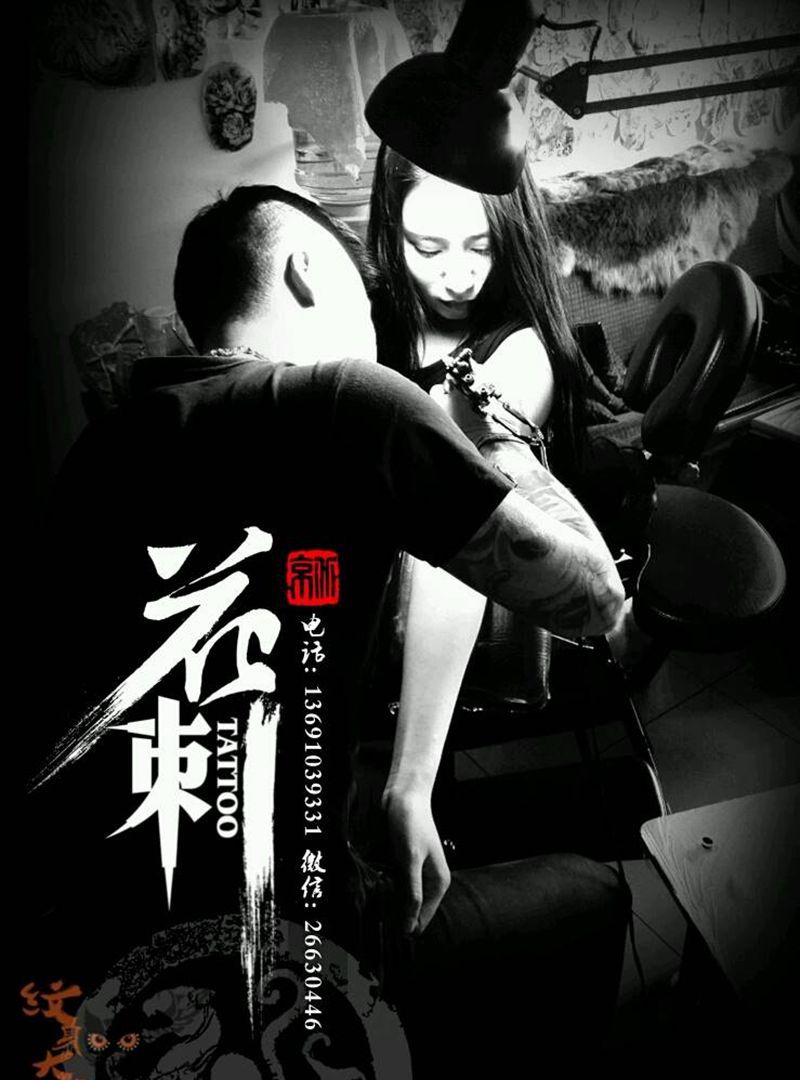 花刺小图作品！纹身图片_