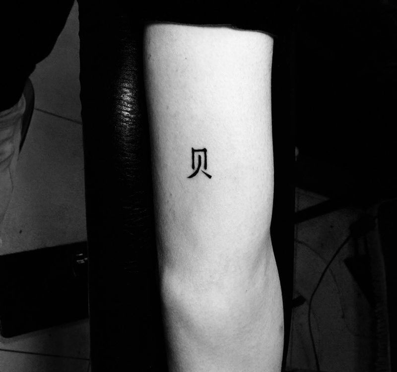 小字一枚完成纹身图片_