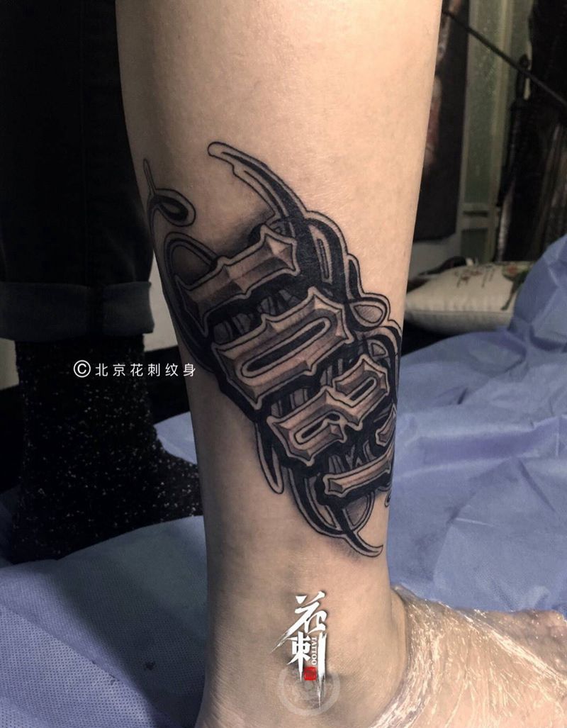 原创设计花体纹身图片_成品手臂腿部欧美清新字符图腾纹身图案