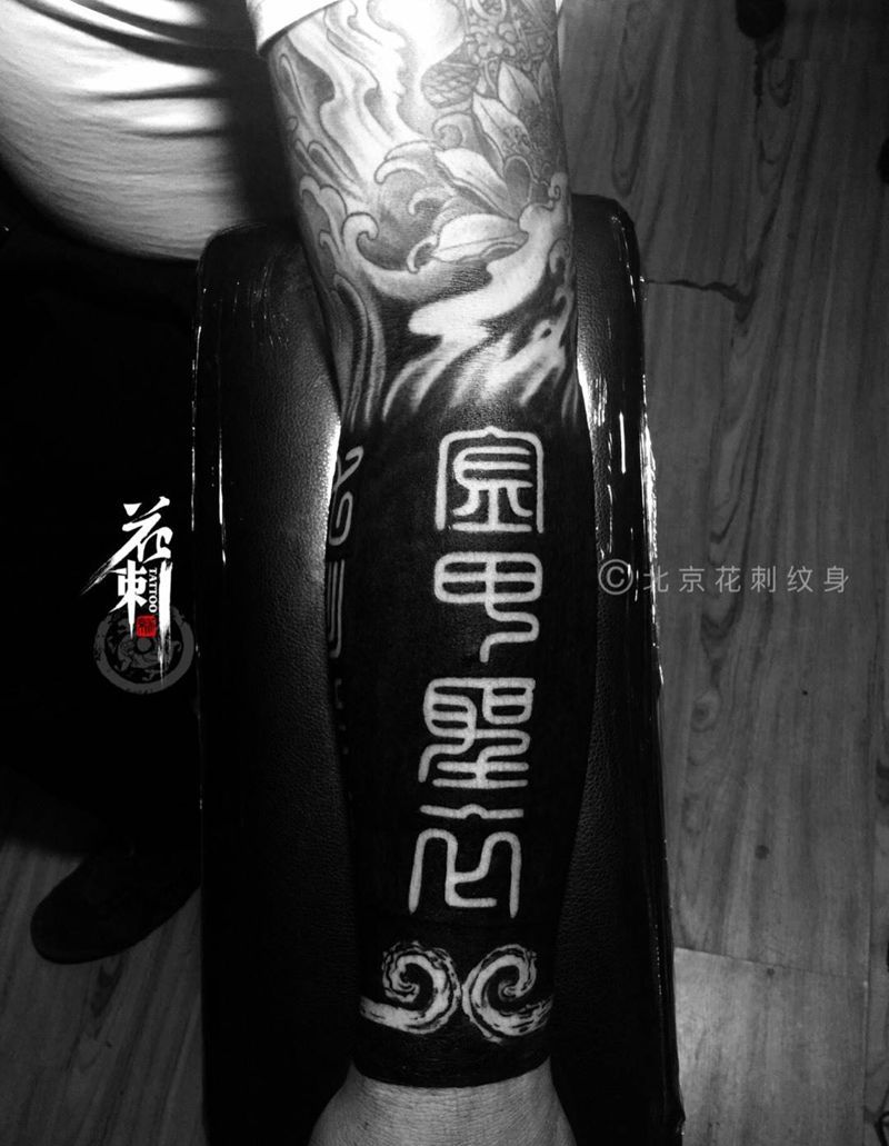 黑臂修改添加未完成!纹身图片_成品手臂欧美图腾字符纹身图案