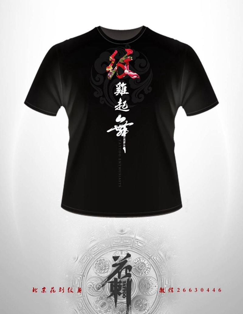 2017纹身吧吧服纹身图片_成品纹身图案