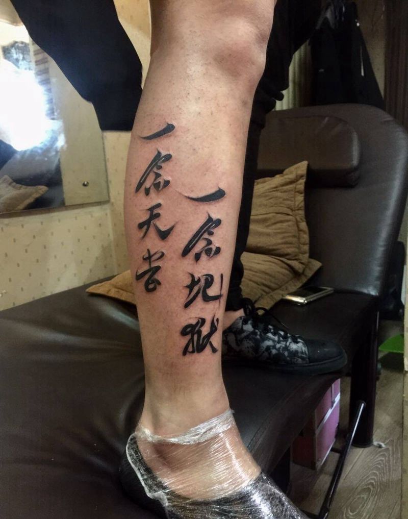 一念天堂 一念地狱纹身图片_