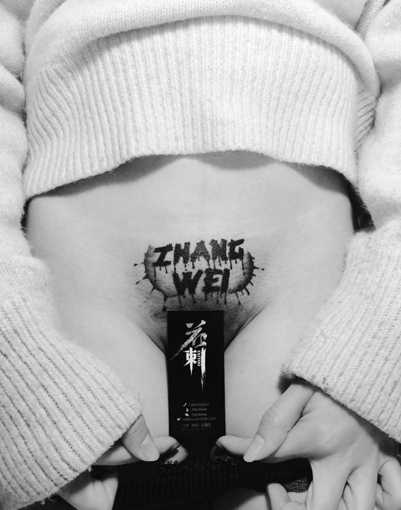 关于私处得爱！纹身图片_成品腹部清新字符图腾纹身图案