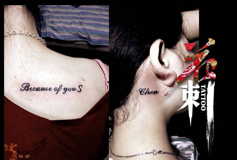 小清新纹身图片_