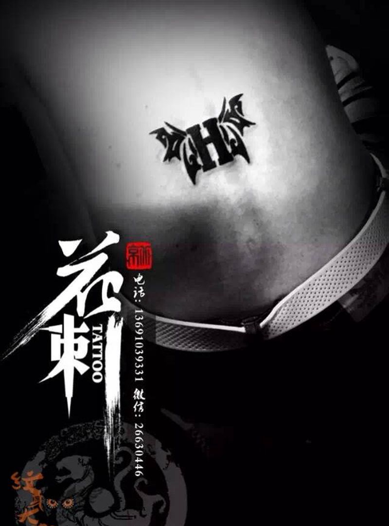 小清新作品纹身图片_