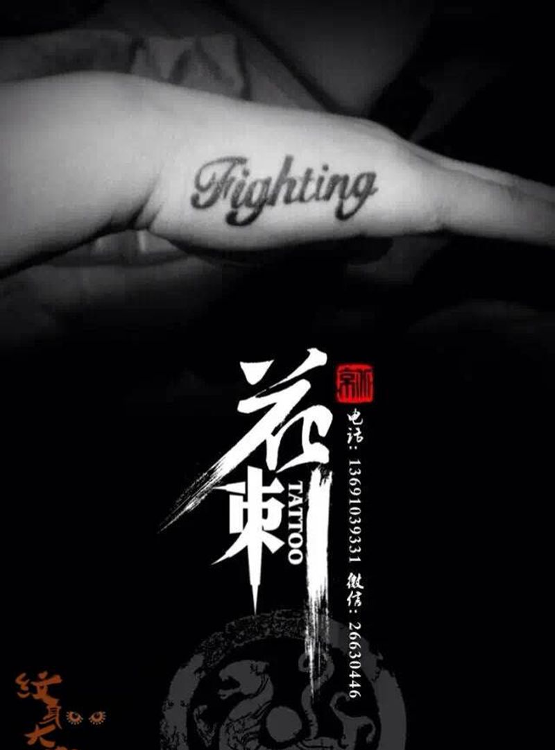 小清新作品纹身图片_