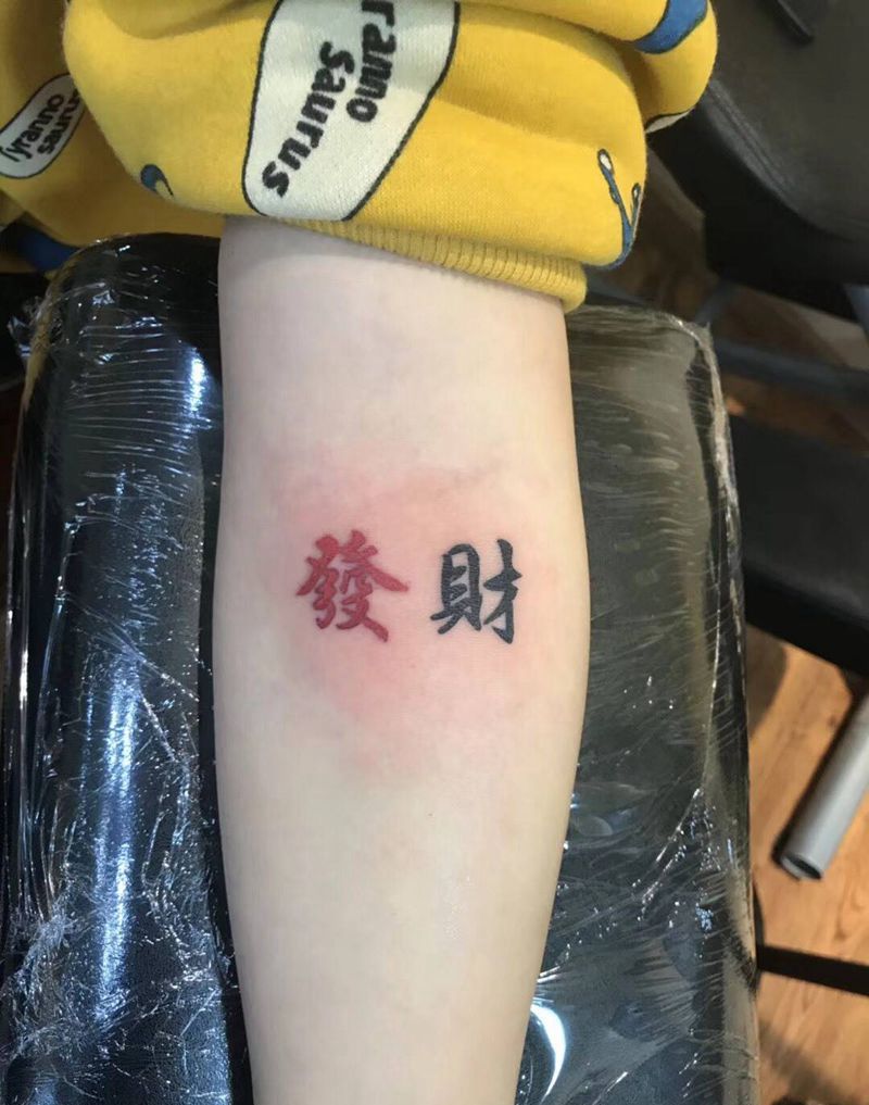 祝大家2018都发纹身图片_