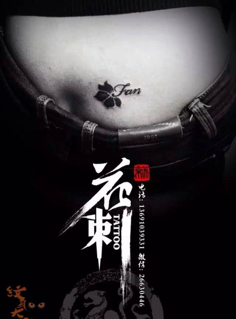 小清新作品纹身图片_