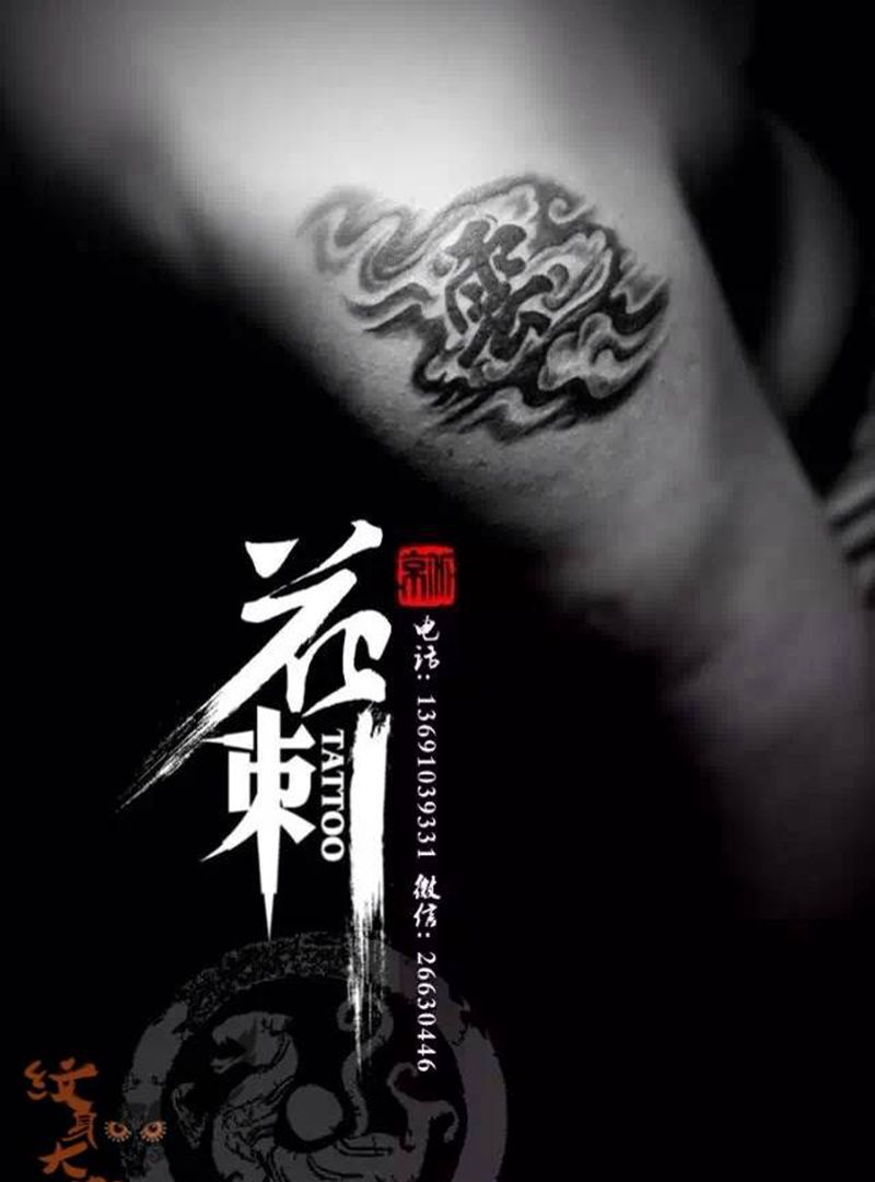 小清新作品纹身图片_