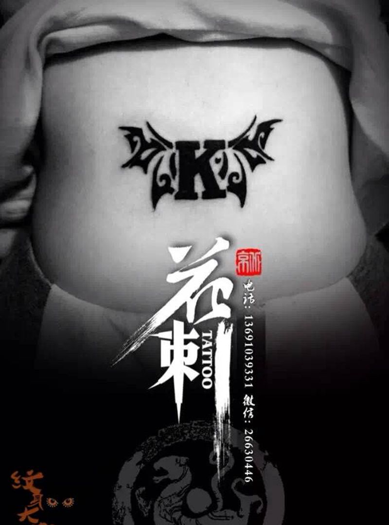 小清新作品纹身图片_