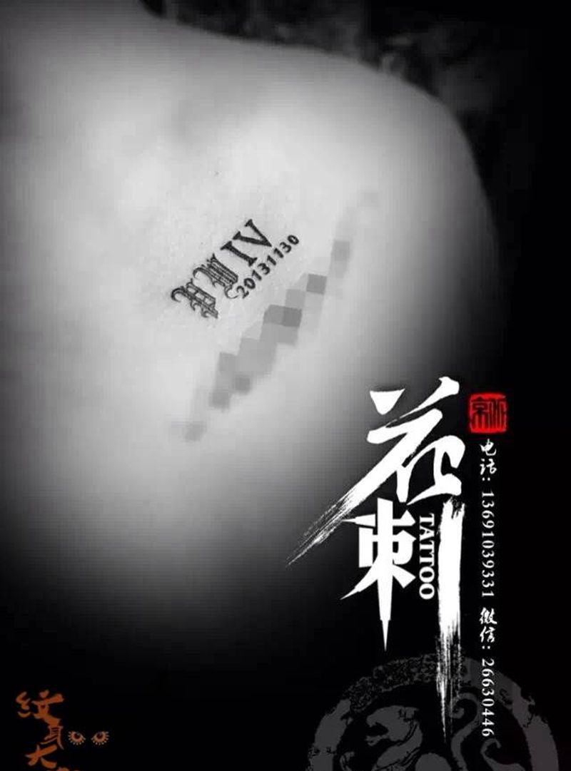 小清新作品纹身图片_