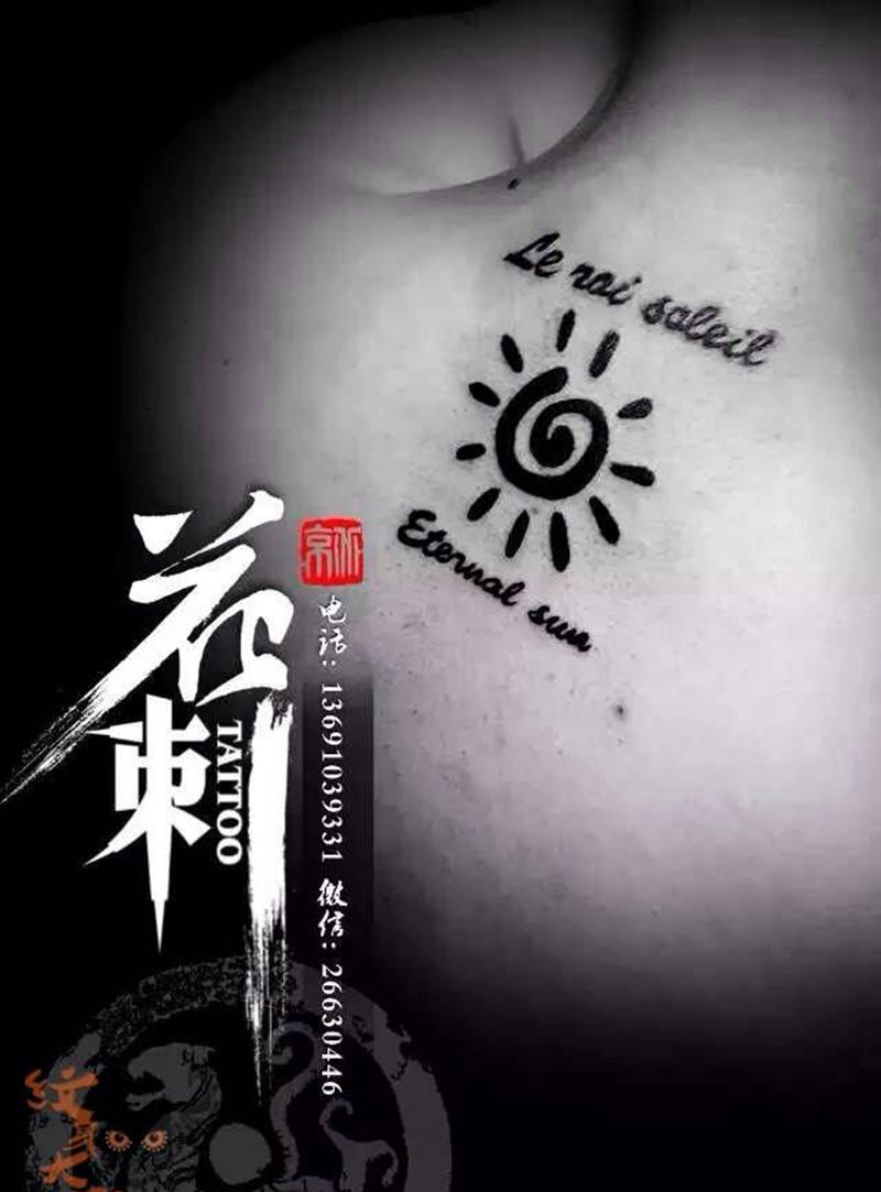 后被作品纹身图片_